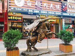 门面-白起肉夹馍