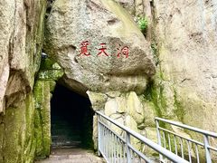 -崂山仰口游览区