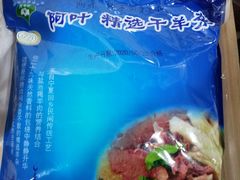 -阿叶羊杂碎(前进街店)