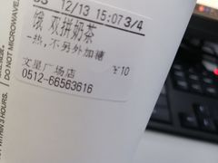 -CoCo都可(文星广场店)