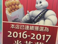 -利强记北角鸡蛋仔(弥敦道店 )