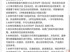 -瑞幸咖啡(凯德虹口龙之梦店)