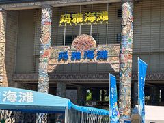 -武汉玛雅海滩水公园