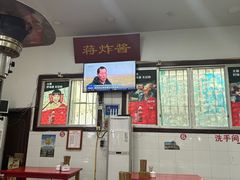 -蒋炸酱(内东街店)