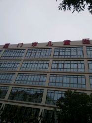 -厦门市儿童医院