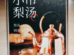 -渝信川菜(长安店)