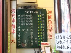 菜单-毅祥斋老孙家泡馍(北院门鼓楼店)