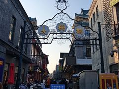 -北京前门大栅栏