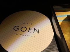 -GOEN·缘