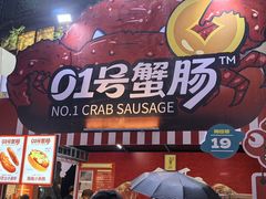-龙湖重庆时代天街