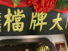 -南京大牌档(中关村领展广场店)