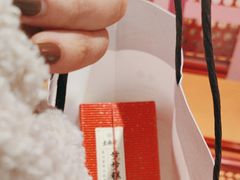 -老鼎丰糕点铺子(国贸商城店)