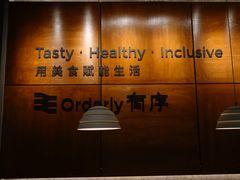-有序Orderly融合西餐·咖啡(运河外滩店)