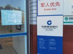 -中国建设银行(北京上地支行)