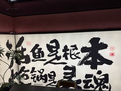 -涿派·炝锅鱼(涿州店)