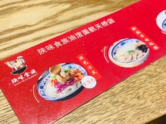 -陕味食族油泼面(工商大学店)