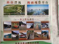 -野三坡刘家河高山漂流