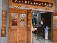 -汕头市小公园