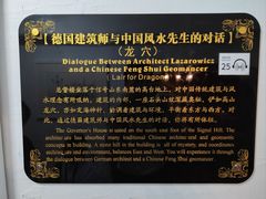 -青岛德国总督楼旧址博物馆