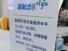 -武汉大学附属爱尔眼科医院(湖北总院)