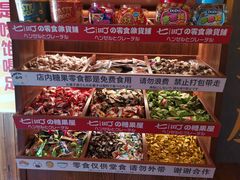 -七町糖果寿司屋(龙洞广工店)