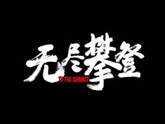 -大光明丽星VIP影城(昌里路杜比全景声店)