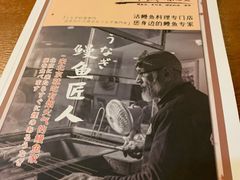 -鳗鱼家·深夜食堂(军博店)