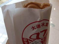 -大通冰室(重庆财富购物中心店)