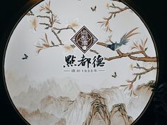 门面-点都德(大茶楼店)
