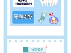-华西牙科·四川口腔医院