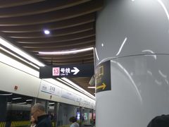 -汉中路(地铁站)