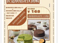 -匠造烘焙(联洋店)