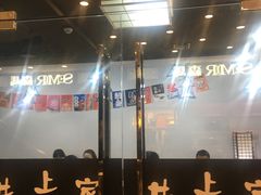 -井上家(大兴街店)