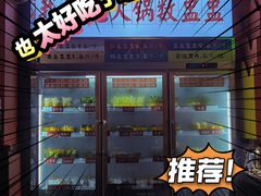 -喜盅盅重庆火锅(西安路罗斯福店)