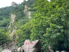 -崂山九水游览区