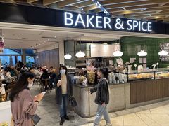 -BAKER&SPICE(环贸店)