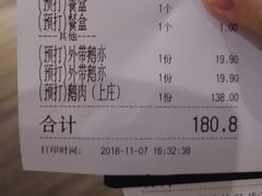 账单-狮头牌卤味研究所·卤味饭(花城汇南区店)