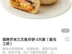 -盒马鲜生(皇庭广场店)