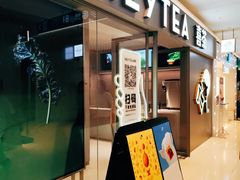 -喜茶(北京华贸购物中心店)