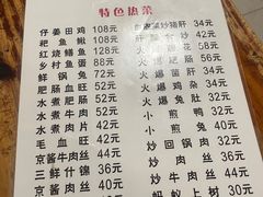 -汝萍传统蘸水菜(春华路总店)