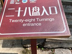 -圣莲山风景区