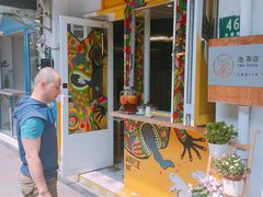-茶是一枝花泡茶店