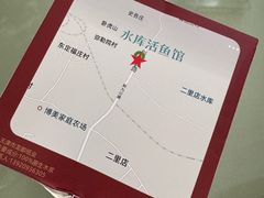 -水库活鱼馆(于桥水库店)