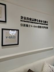 -HEYAN荷妍专业脱毛连锁机构