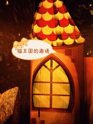 -疯狂冒险家-亲子密室-东坝店(金隅嘉品店)