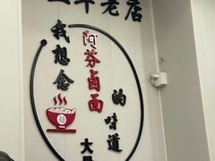 -阿芬卤面(花巷店)