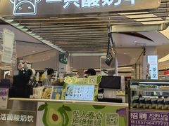 -一只酸奶牛(兰州中心店)