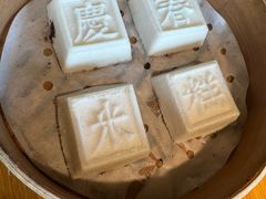 庆春米糕-庆春朴门