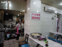 -包顺兴面馆(长乐路店)