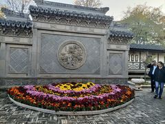 -宛园